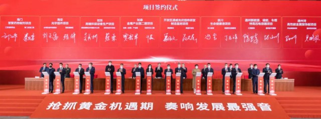 2023年投產(chǎn)！通威25GW光伏組件項(xiàng)目簽約南通