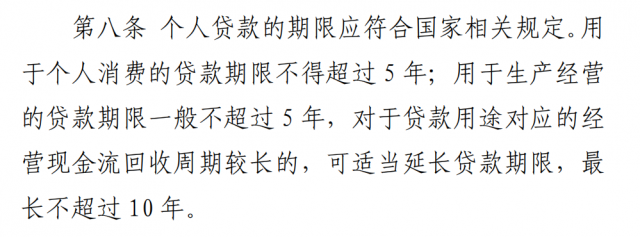 銀保監(jiān)會征求意見，或影響戶用光伏貸款!