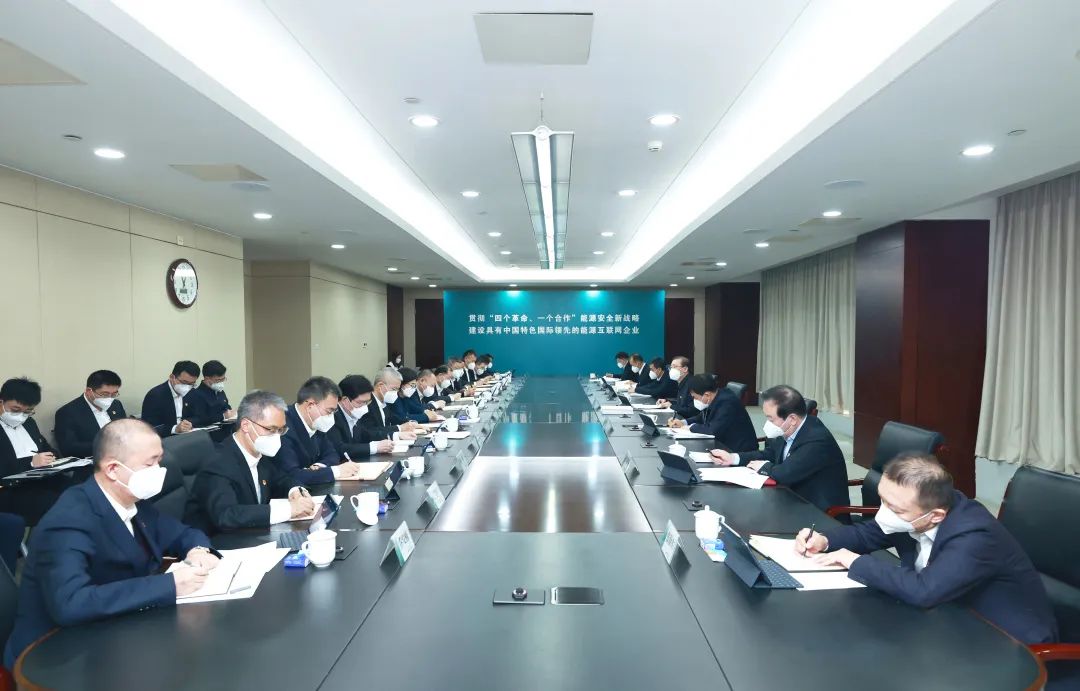 國家電網(wǎng)公司黨組書記、董事長辛保安參加指導(dǎo)英大集團(tuán)2022年度領(lǐng)導(dǎo)班子民主生活會