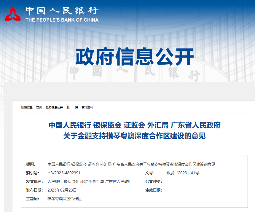 人民銀行等聯(lián)合發(fā)文！支持粵港澳大灣區(qū)建設(shè)電力期貨市場(chǎng)
