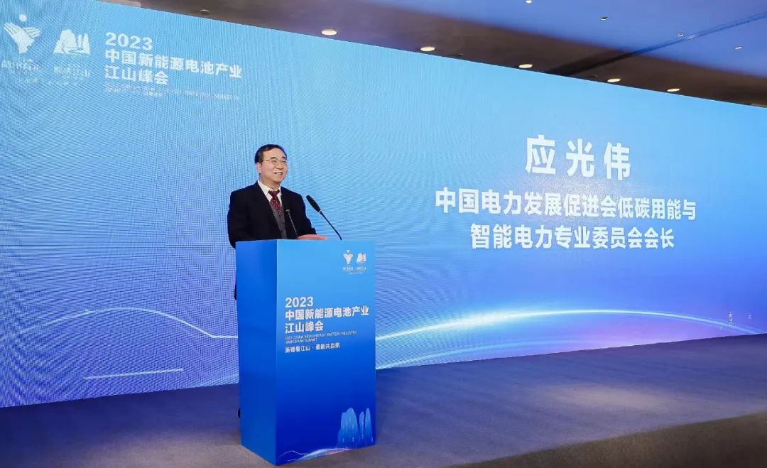 電促會低碳專委會應(yīng)光偉先生受邀參加“2023中國新能源電池產(chǎn)業(yè)江山峰會”，并主持新型儲能電池技術(shù)與發(fā)展論壇