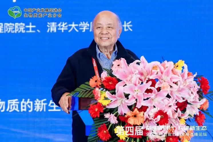 倪維斗院士：通過技術(shù)創(chuàng)新，大力發(fā)展超級(jí)能源生物