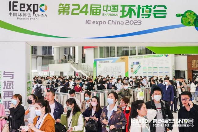 規(guī)?？涨?2023第24屆中國環(huán)博會上海開幕