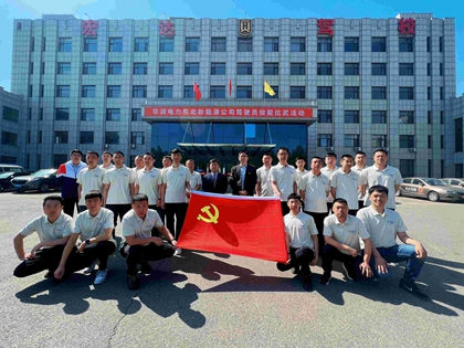 堅持黨建引領交通安全，華潤電力東北新能源公司為安全生產賦能