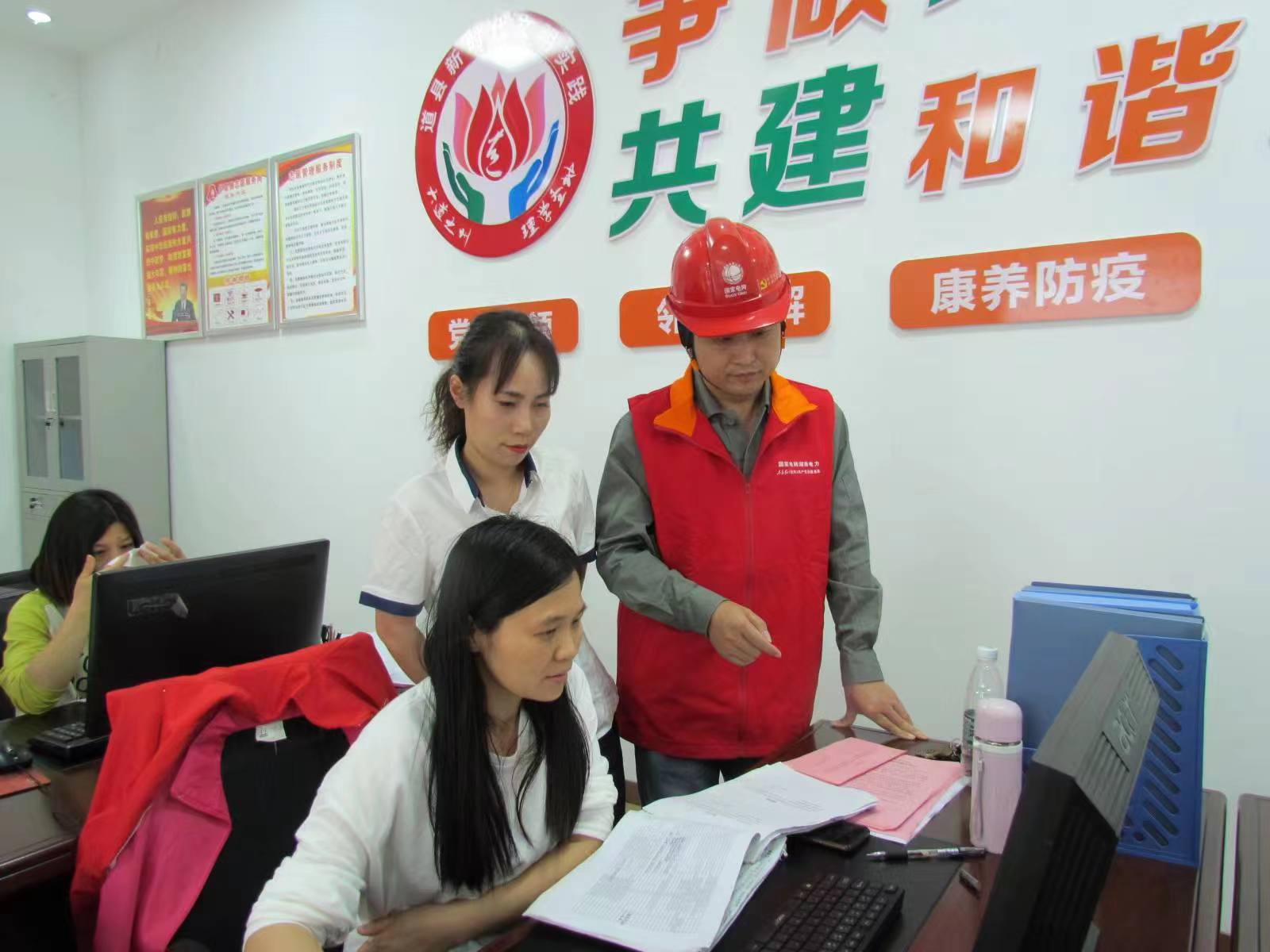 國(guó)網(wǎng)道縣供電公司“黨建引領(lǐng)·村網(wǎng)共建”助力鄉(xiāng)村振興按下“快進(jìn)鍵”，跑出“加速度”