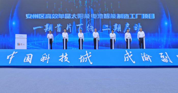 瞄準(zhǔn)千億級(jí)光伏儲(chǔ)能產(chǎn)業(yè)集群發(fā)力!首片“綿陽(yáng)造”光伏電池片下線(xiàn)