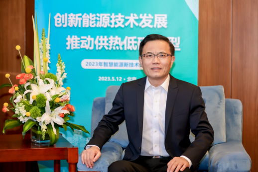 同方股份秦緒忠：推動供熱低碳轉(zhuǎn)型，拓展綜合智慧能源新藍海