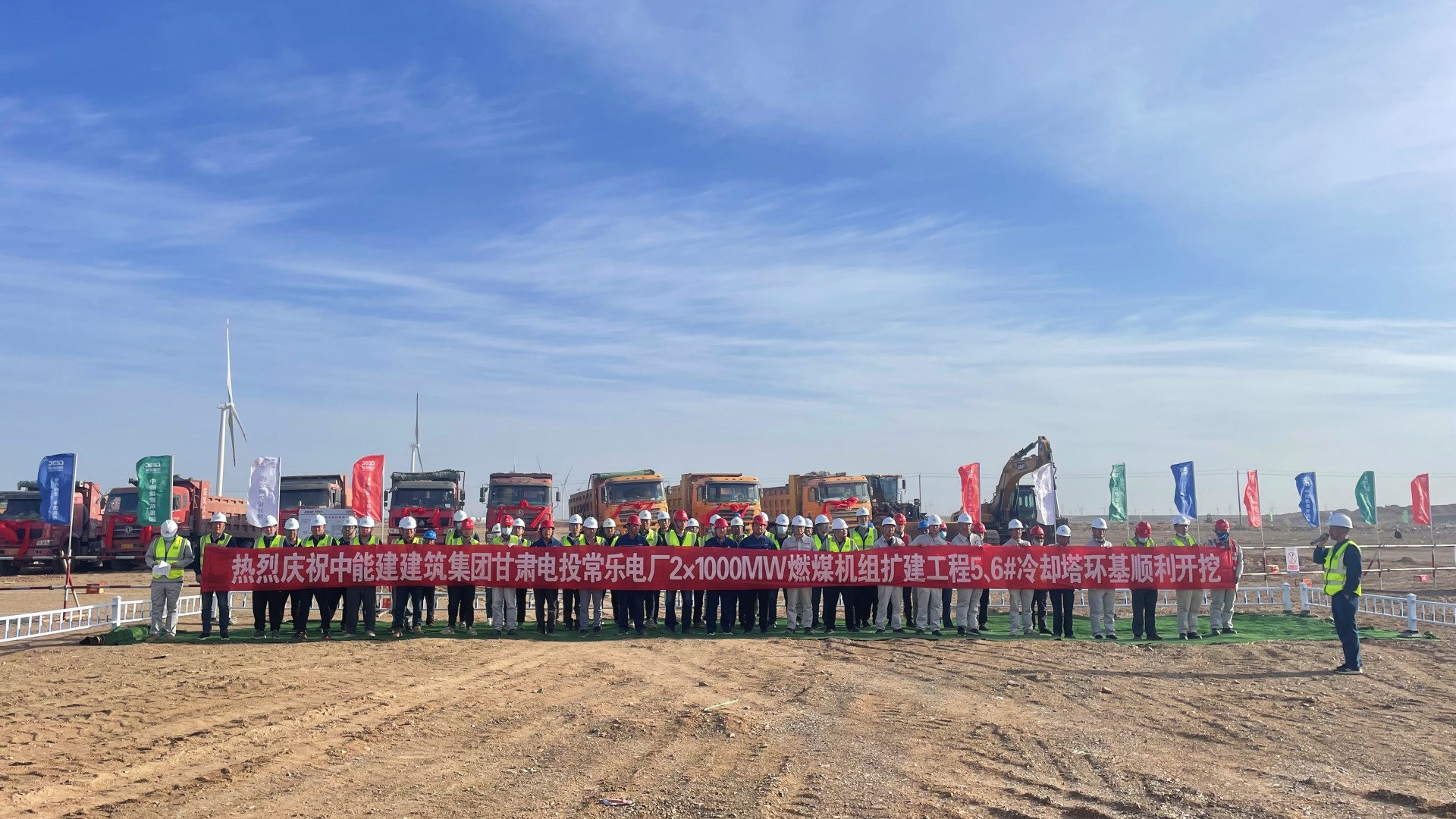 甘肅電投常樂電廠2×1000兆瓦燃煤機(jī)組擴(kuò)建工程5、6號冷卻塔環(huán)基順利開挖