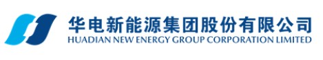 華電新能源上市獲通過！
