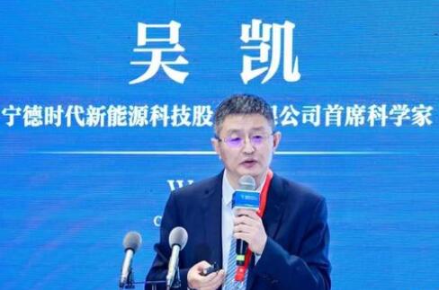 寧德時(shí)代董事吳凱辭職，或?qū)?zhuān)注電化學(xué)儲(chǔ)能領(lǐng)域!