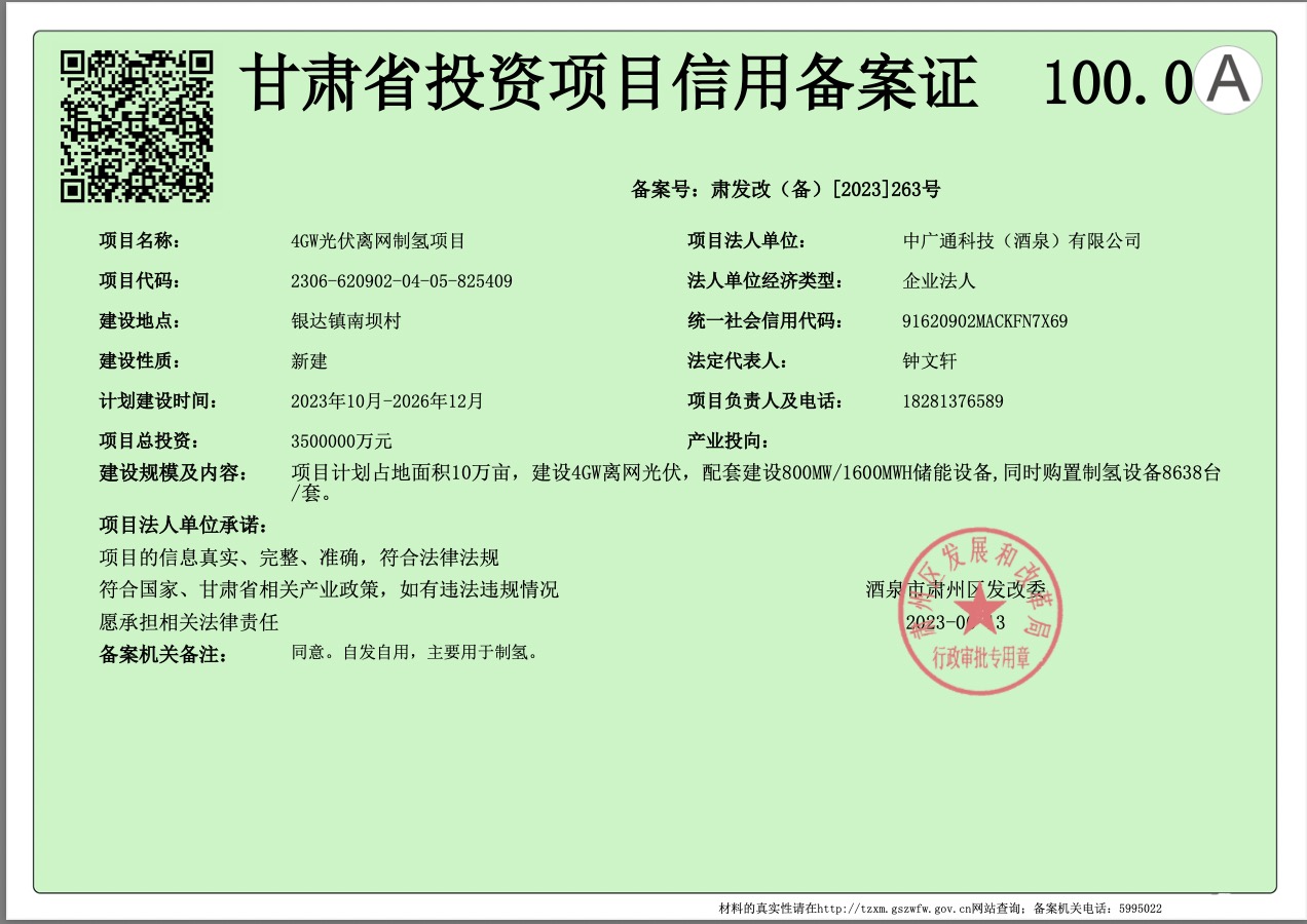 離奇!轟動市場的350億元?dú)淠茼椖客蝗回舱?，竟?fàn)砍鲆贿B串假國企