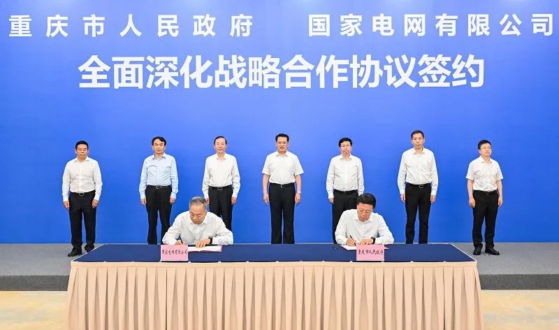 國家電網(wǎng)董事長、黨組書記辛保安與重慶市委書記袁家軍、市長胡衡華會談