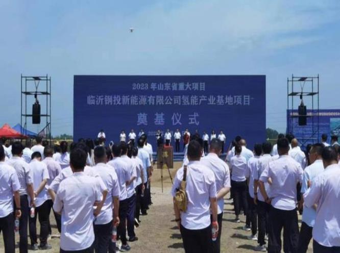 總投資15.7億元，山東新建氫能產(chǎn)業(yè)基地項(xiàng)目開工