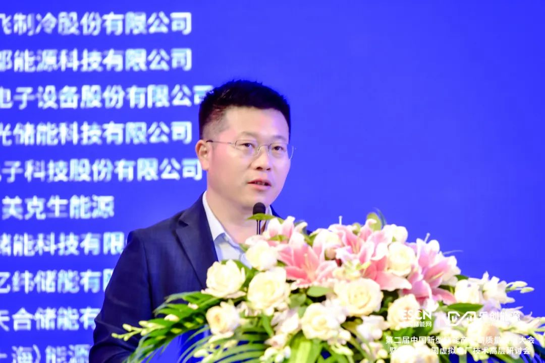 中國(guó)化學(xué)與物理電源行業(yè)協(xié)會(huì)劉勇：推動(dòng)虛擬電廠參與需求側(cè)響應(yīng)、中長(zhǎng)期現(xiàn)貨等不同交易品種