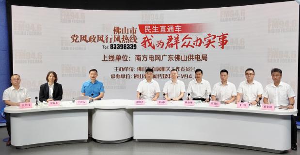 廣東佛山：電價政策有新調(diào)整，你的用電費漲還是跌?