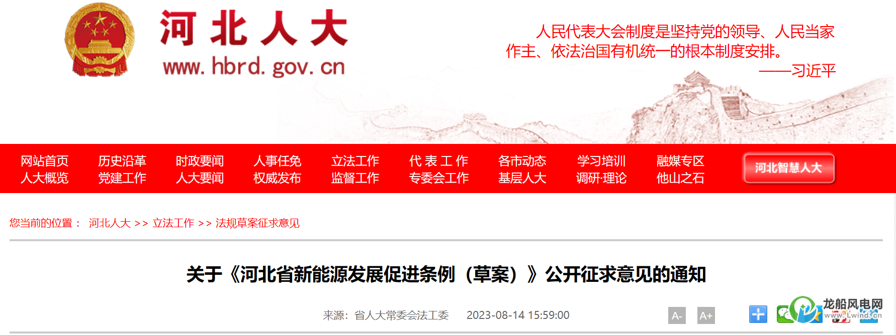 鼓勵(lì)規(guī)?；_(kāi)發(fā)海上風(fēng)電項(xiàng)目！這個(gè)省份立法