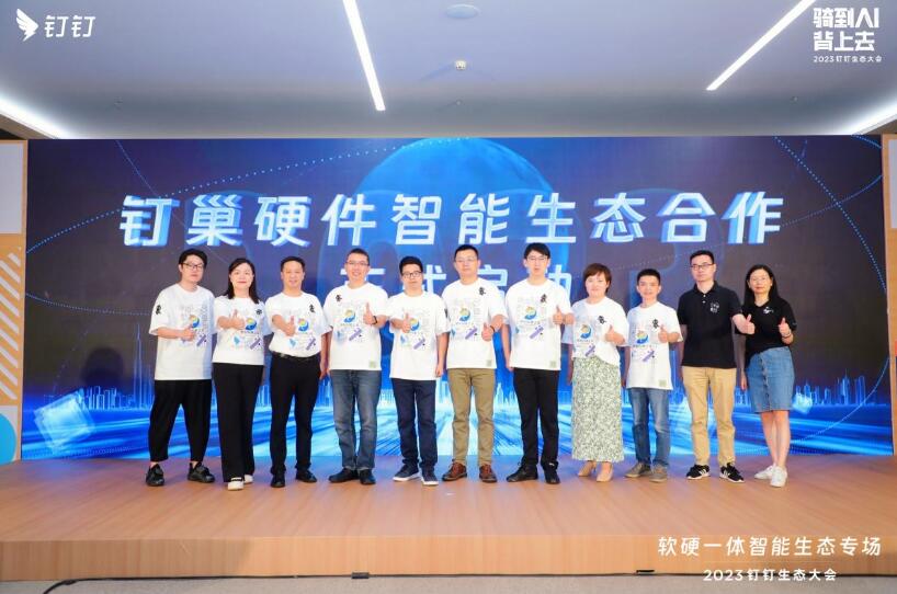 明我攜手釘釘，探索工商業(yè)儲能新模式