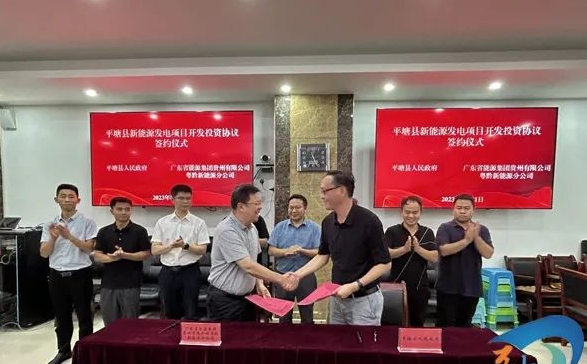 總投資共計(jì)35.5億元！貴州500MW風(fēng)電項(xiàng)目簽約
