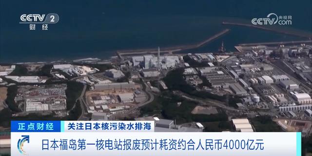 福島核電站超1500噸日本核污染水，已排入大海