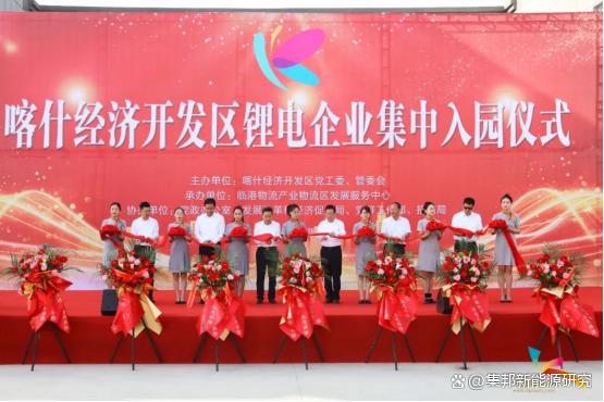 簽約14家鋰電企業(yè)，新疆喀什打造“中國(guó)西部鋰電之都”