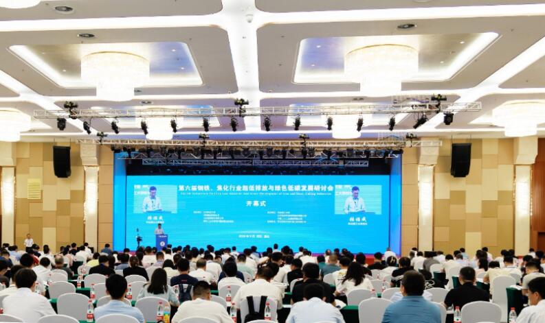 第六屆鋼鐵、焦化行業(yè)超低排放與綠色低碳發(fā)展研討會在唐山召開