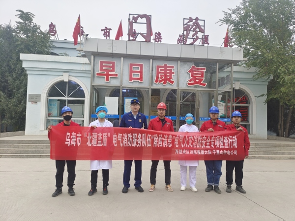 烏海市千里山供電公司：“北疆藍(lán)盾”在行動(dòng)，“除險(xiǎn)清患”保安全