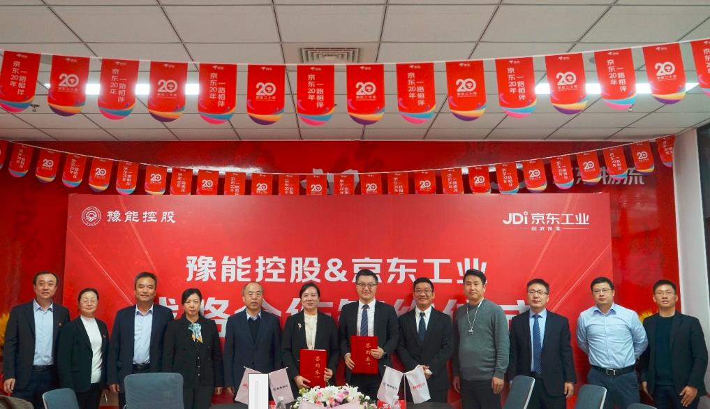豫能控股牽手京東工業(yè) 圍繞采購(gòu)商城升級(jí)、履約體系共建展開(kāi)多項(xiàng)合作