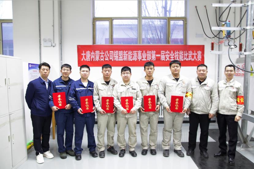 比武論英雄，沙場秋點兵——大唐錫盟事業(yè)部舉辦安全技能比武大賽