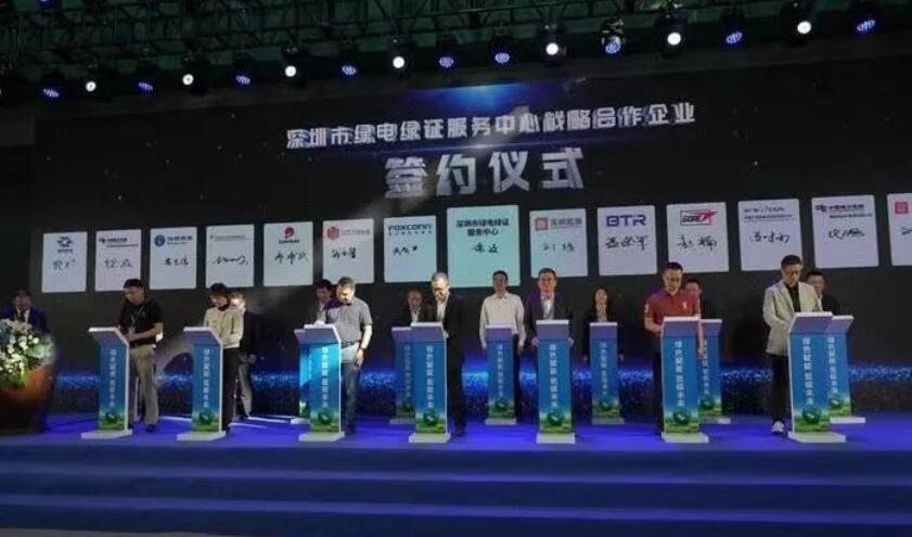 全國首個綠電綠證服務中心成立！