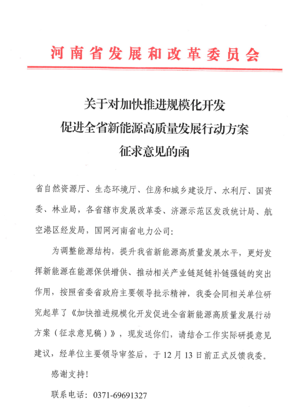 75GW！河南省推進風(fēng)電項目規(guī)?；_發(fā)！