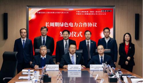 三峽能源、三峽集團江蘇分公司與中國石化座談并簽署長周期綠色電力合作協(xié)議