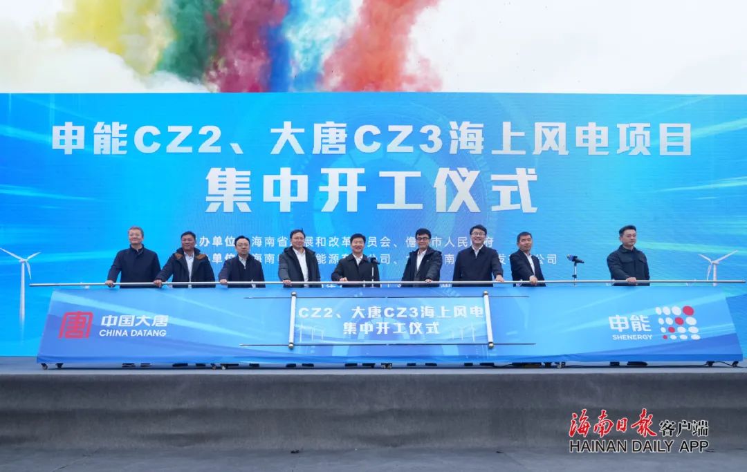 2.4GW！申能CZ2、大唐CZ3海上風(fēng)電項(xiàng)目集中開工