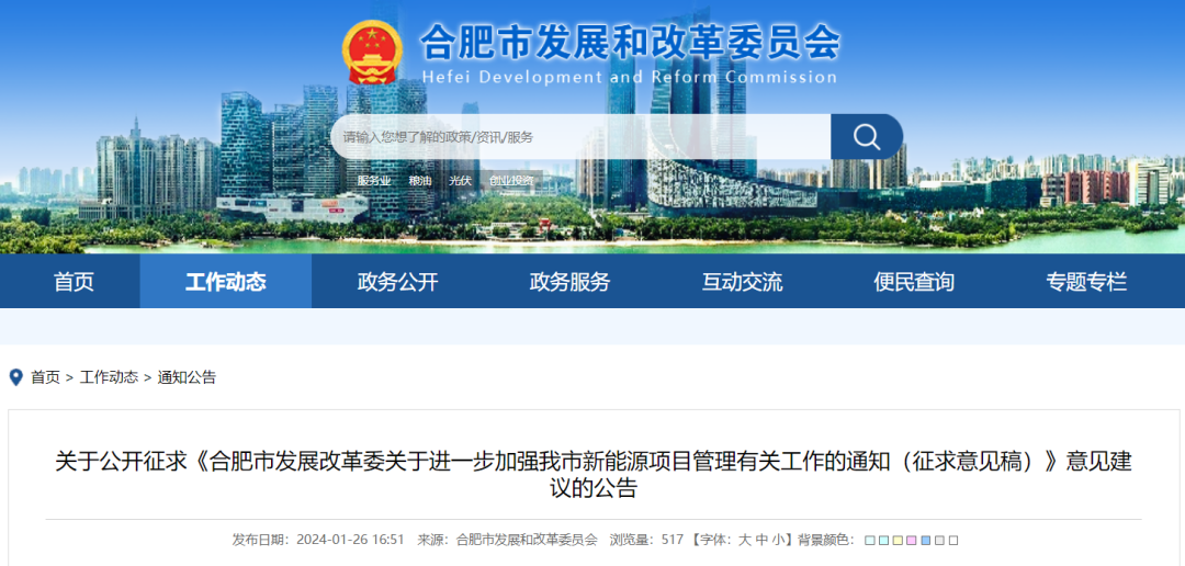 安徽合肥：“自發(fā)自用、余電上網(wǎng)”分散式風(fēng)電經(jīng)市發(fā)改核準(zhǔn)通過(guò)后即可開工