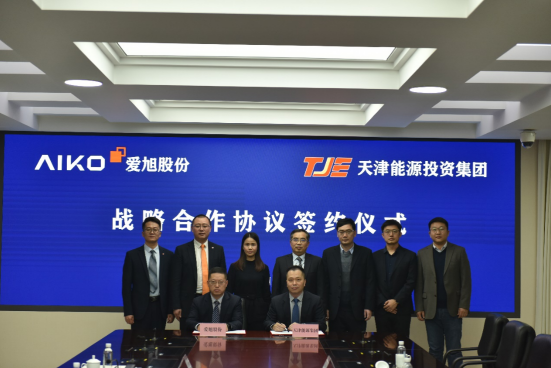 光伏與儲能融合，愛旭與天津能源投資集團共譜城市新能源革命