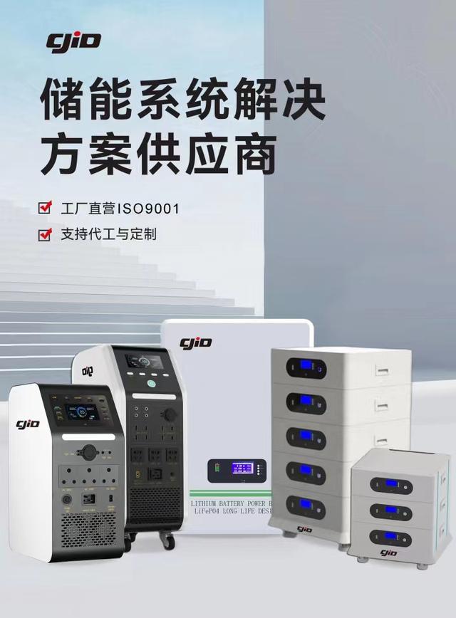 儲積電：領先的新能源儲能企業(yè)，提供全方位儲能系統(tǒng)解決方案