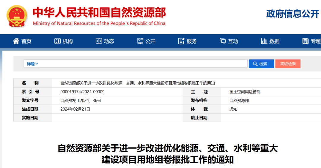 事關(guān)風(fēng)電用地！自然資源部進一步改進優(yōu)化重大能源項目用地審批！