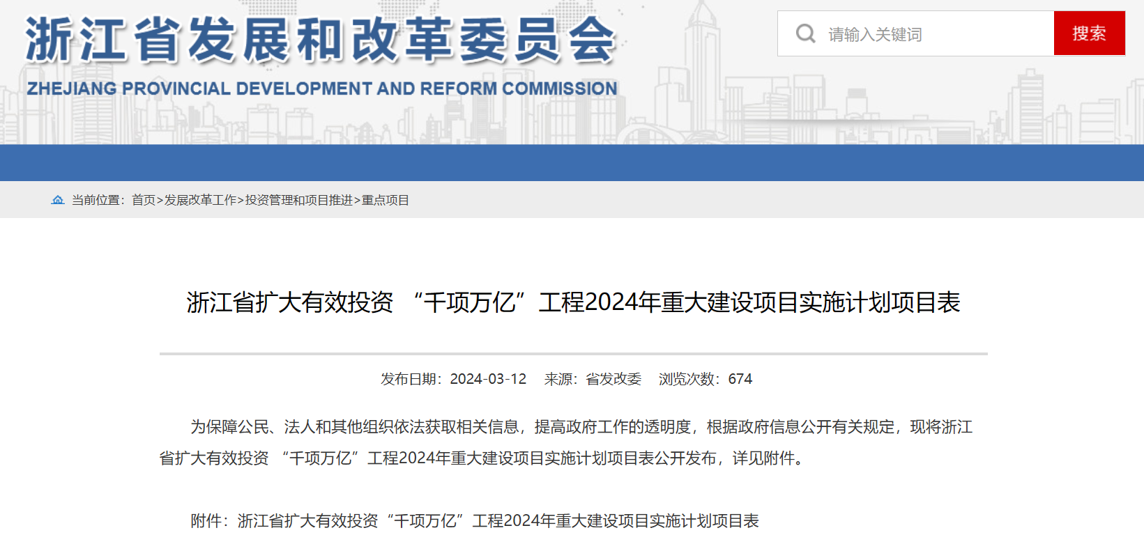 2893MW！浙江省2024年重大海上風電項目名單公布