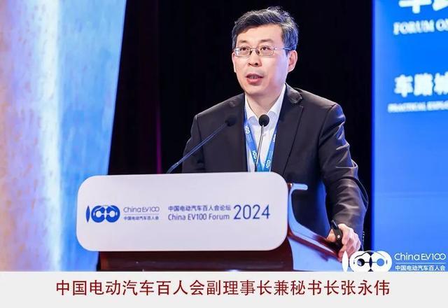 2024百人會(huì)：高質(zhì)量、系統(tǒng)性擴(kuò)大新能源汽車發(fā)展優(yōu)勢(shì)
