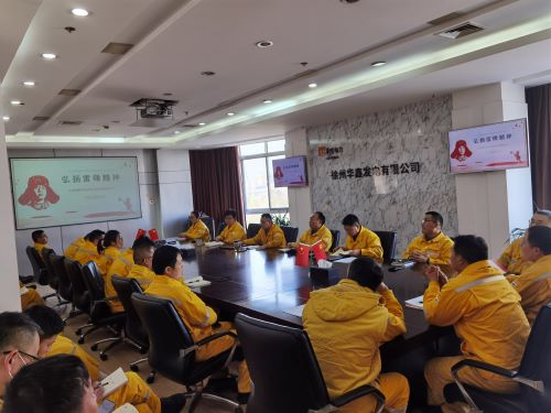 華潤(rùn)電力徐州公司華鑫黨支部開(kāi)展 “賡續(xù)雷鋒精神，汲取榜樣力量”專題黨課
