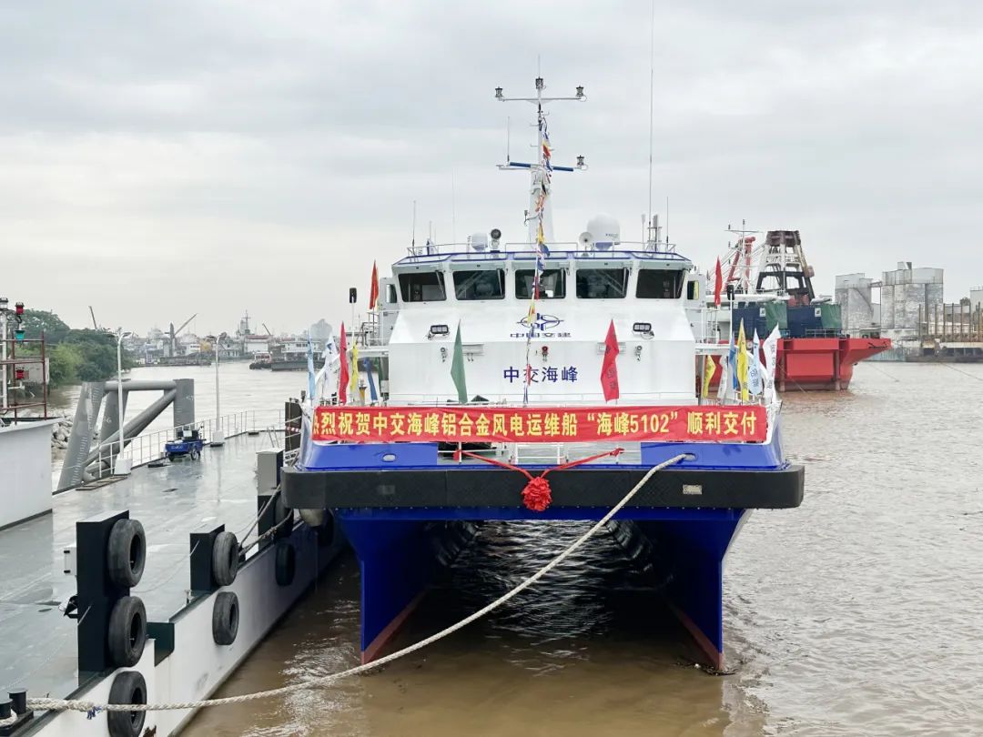 “海峰5102”半小水線面型全鋁雙體高速風電運維船順利交付！