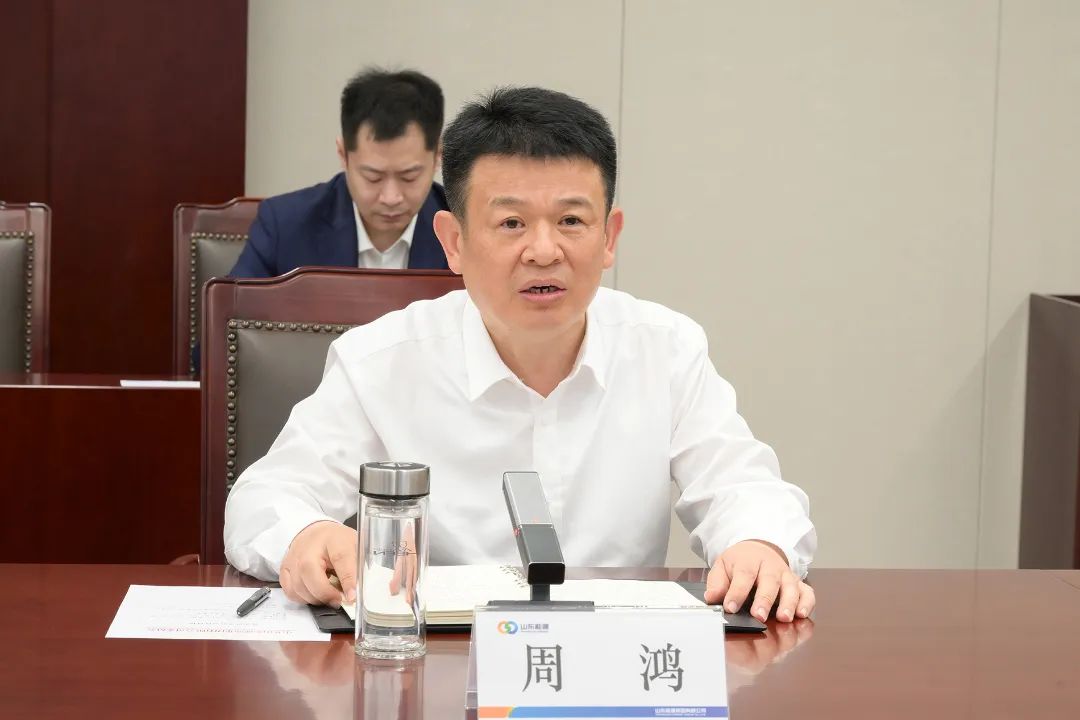 周鴻同志任山東能源集團(tuán)黨委副書記、董事、總經(jīng)理
