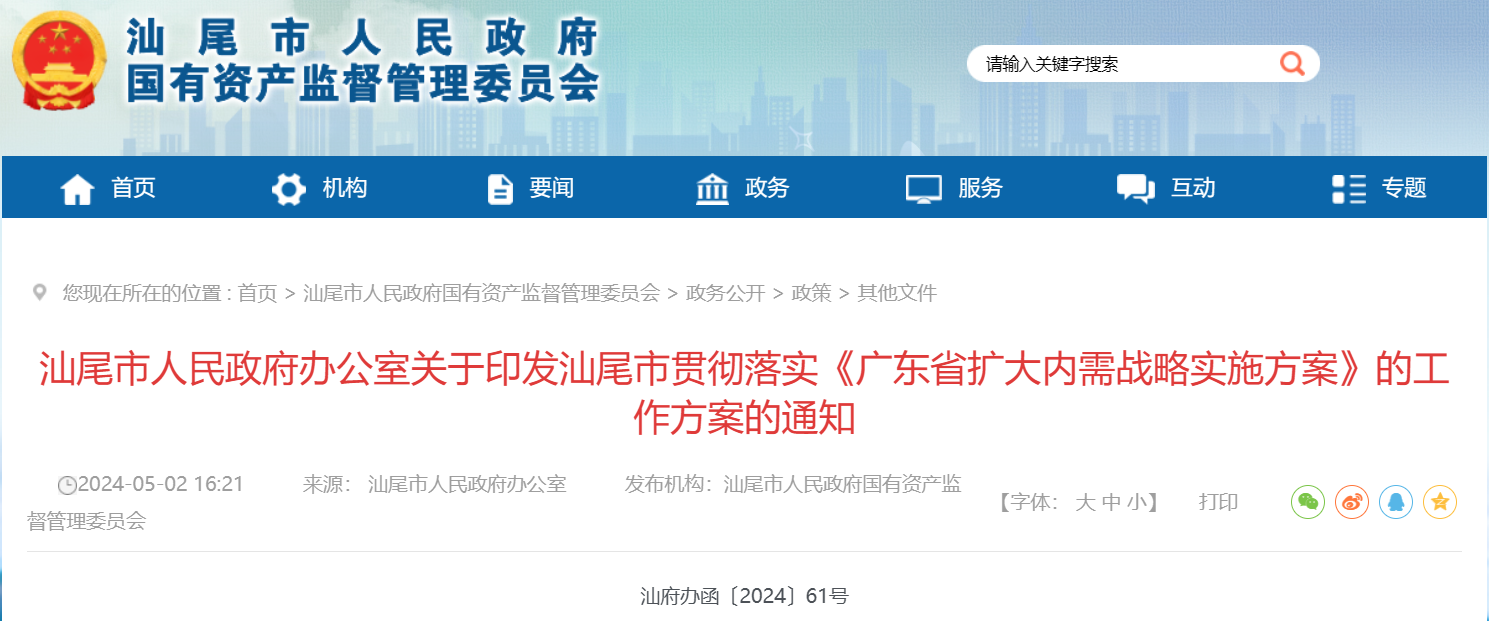 廣東汕尾：推進(jìn)6GW海上風(fēng)電建設(shè)，致力打造千萬千瓦海上風(fēng)電基地