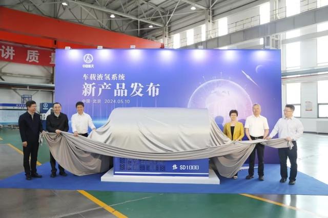 中國(guó)首款百公斤級(jí)車載液氫系統(tǒng)發(fā)布，引領(lǐng)氫能重卡邁入新時(shí)代
