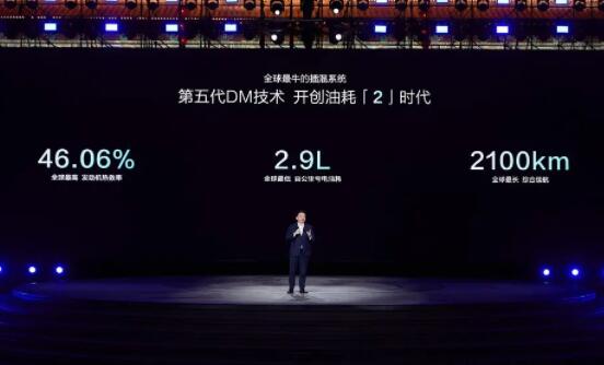 比亞迪再一次改寫全球汽車油耗史！