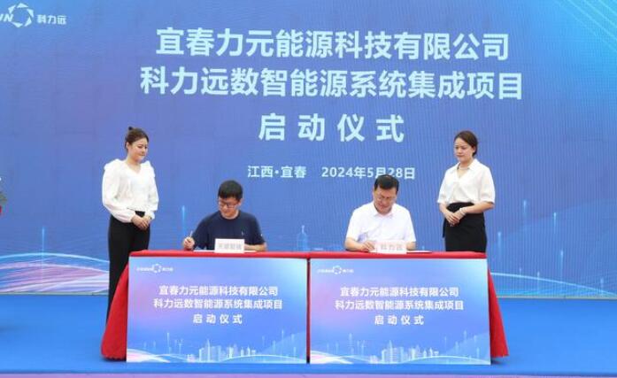 儲能提速，科力遠(yuǎn)3GWh儲能系統(tǒng)項目正式啟動