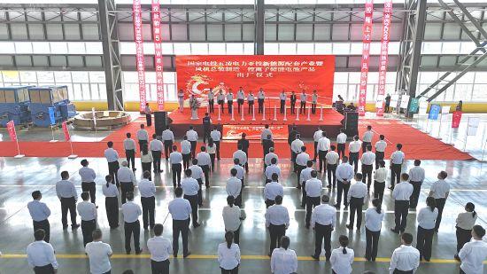 黑龍江密山市舉行國電投五凌電力新能源配套產(chǎn)業(yè)暨風機制造、鋰離子儲能電池出廠儀式