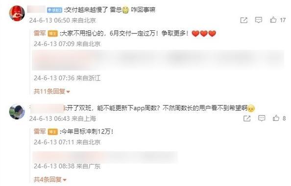 第一批小米車主，已經(jīng)開始賣車了