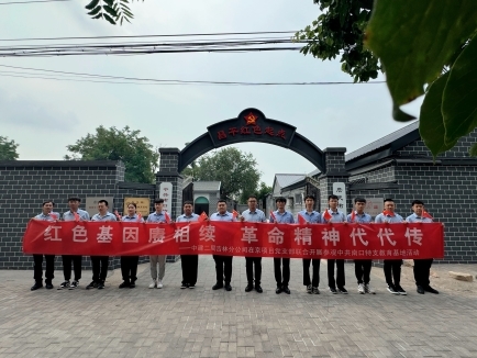 賡續(xù)紅色基因，傳承革命精神