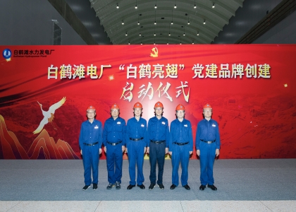 三峽集團(tuán)一個(gè)集體、三名個(gè)人榮獲中央企業(yè)“兩優(yōu)一先”表彰
