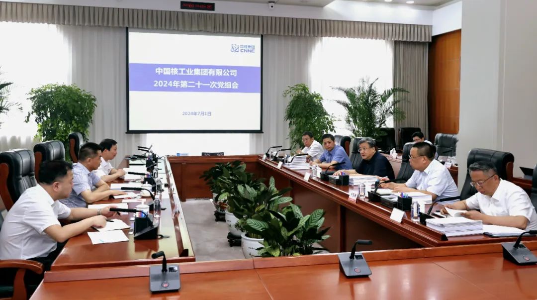 中核集團(tuán)深入學(xué)習(xí)貫徹習(xí)近平總書記在全國科技大會(huì)、國家科學(xué)技術(shù)獎(jiǎng)勵(lì)大會(huì)、兩院院士大會(huì)上的重要講話精神